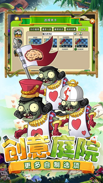 植物大战僵尸2火鸡投手