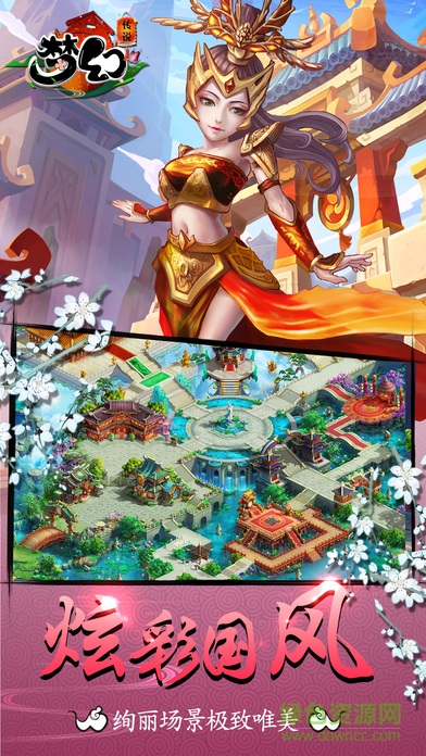 梦幻传说腾讯版