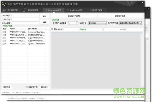 EDM邮件 EDM邮件下载
