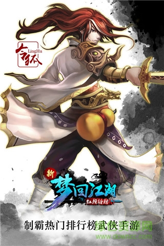 梦回江湖爆衣版手游 梦回江湖爆衣版下载