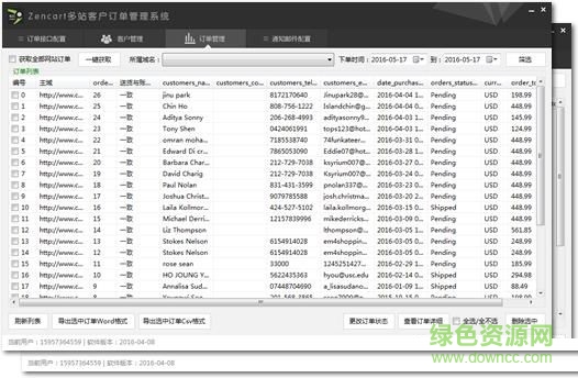 一米Zencart订单管理软件 一米Zencart订单管理系统