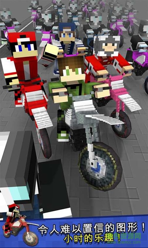 越野方块摩托车修改版 越野方块摩托车内购修改版