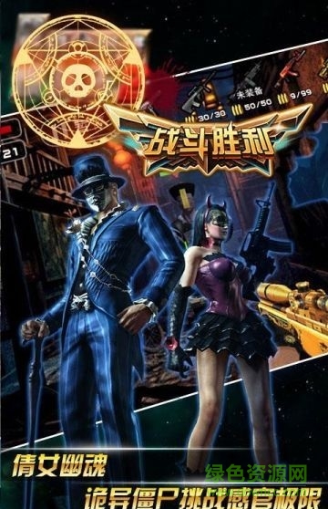 火线突击内购下载