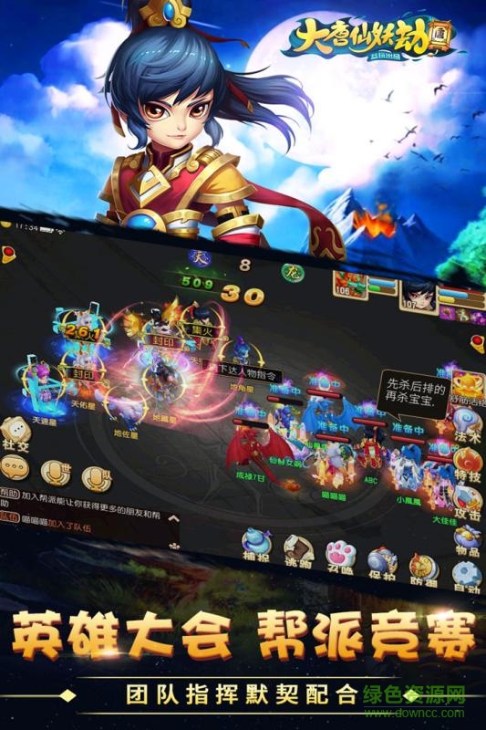 大唐仙妖劫华为版本