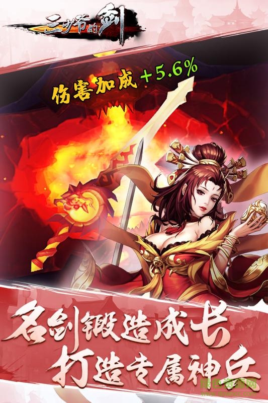 三少爷的剑oppo版