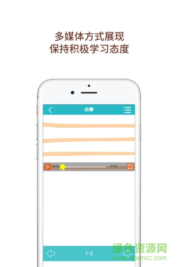 自然拼读app下载