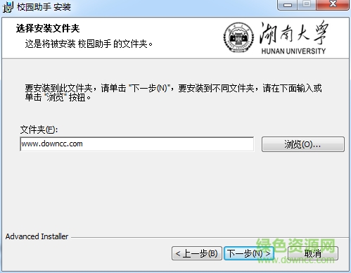 湖南大学校园助手
