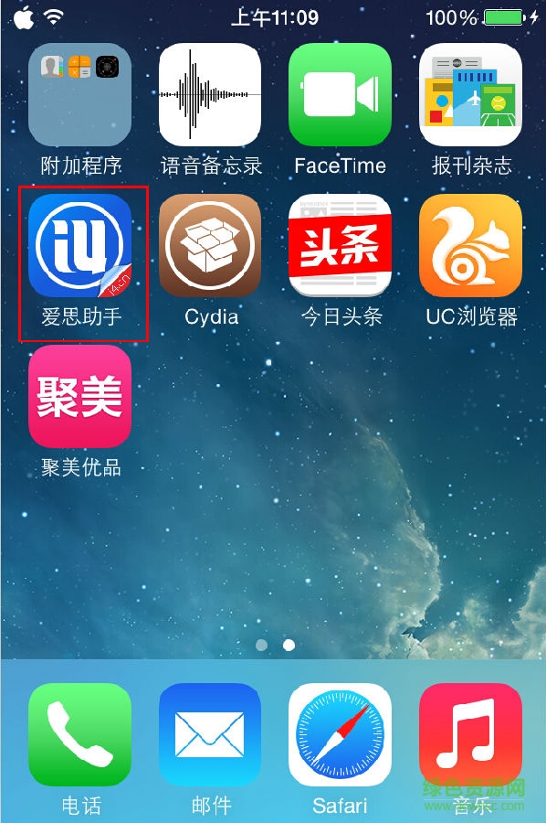 爱思刷机助手旧版本