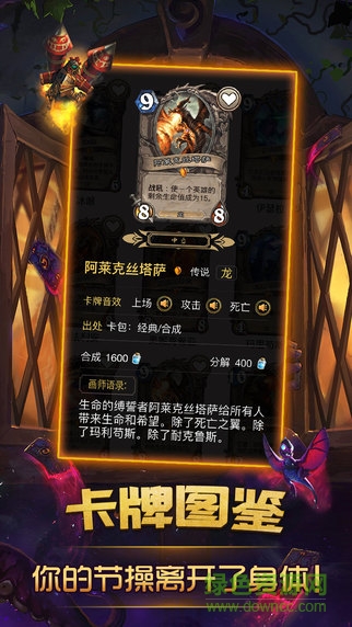 炉石传说掌游宝iphone版