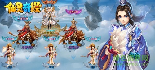 仙灵奇缘果盘版下载