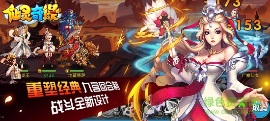 仙灵奇缘果盘手游