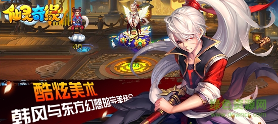 果盘手游仙灵奇缘