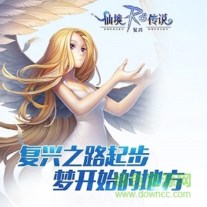 仙境传说RO复兴果盘版 仙境传说RO复兴果盘版