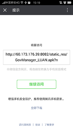 六安市扶贫 六安市扶贫app