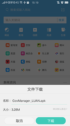 六安市扶贫app 六安市扶贫app