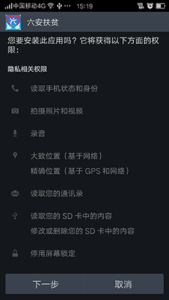 六安市扶贫app 六安市扶贫app