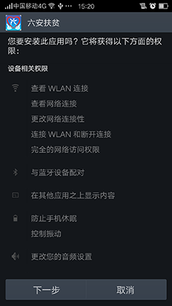 六安市扶贫app 六安市扶贫app