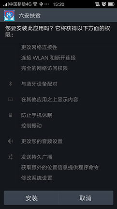 六安市扶贫app 六安市扶贫app
