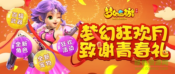 4399梦幻西游国民手游