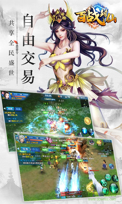 acf5e7c1e6c5d9fbcd99d6f6bded1f1d.jpg 百战封仙