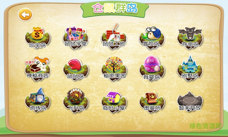 仓鼠岛2 仓鼠岛2修改版下载
