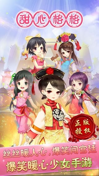 743-160104164924.jpg 甜心格格百度版