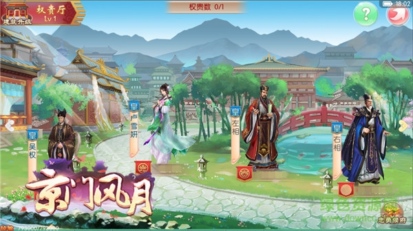 京门风月可可客户端