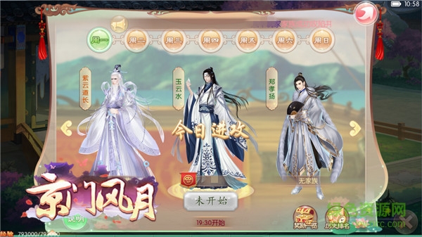 京门风月可可版下载