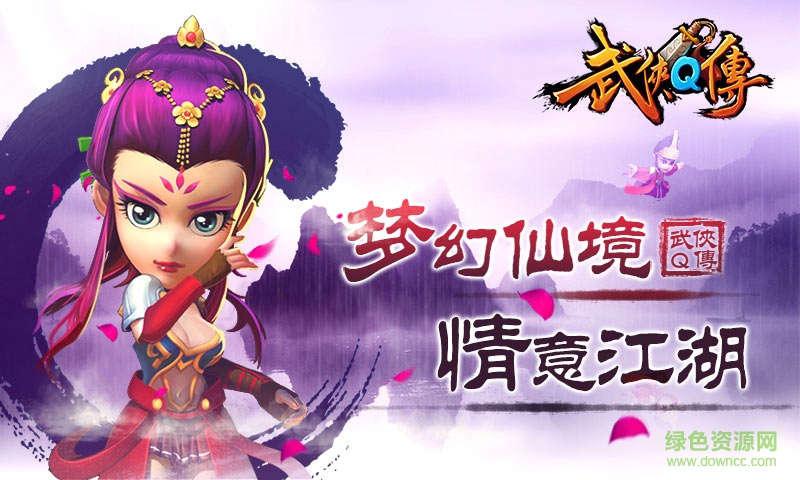 picBig05.jpg 武侠Q传小米版