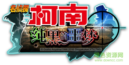 名侦探柯南纯黑噩梦手游 名侦探柯南纯黑噩梦手游