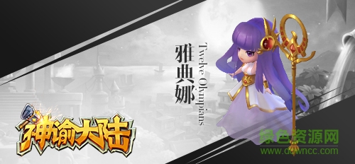 百度神谕大陆手游