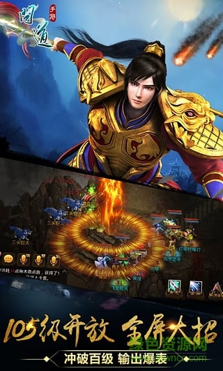 问道手游魔豆平台 问道手游魔豆版