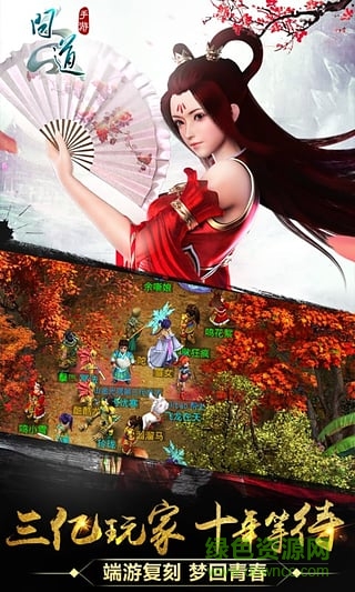 问道手游魔豆客户端 问道手游魔豆版下载