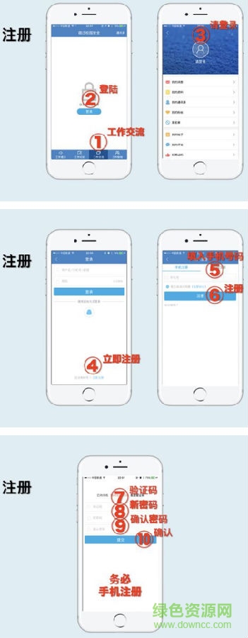 宿迁校园安全app