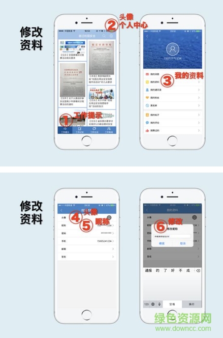 宿迁校园安全app