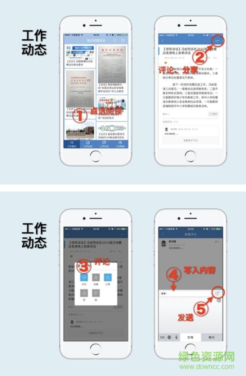 宿迁校园安全app