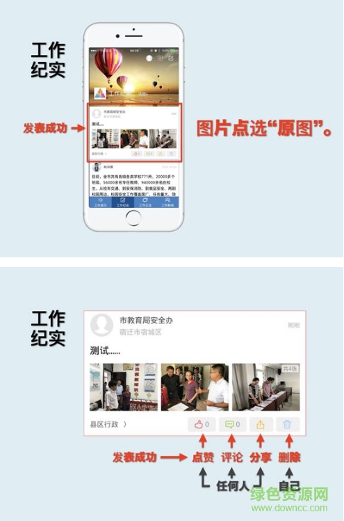 宿迁校园安全app