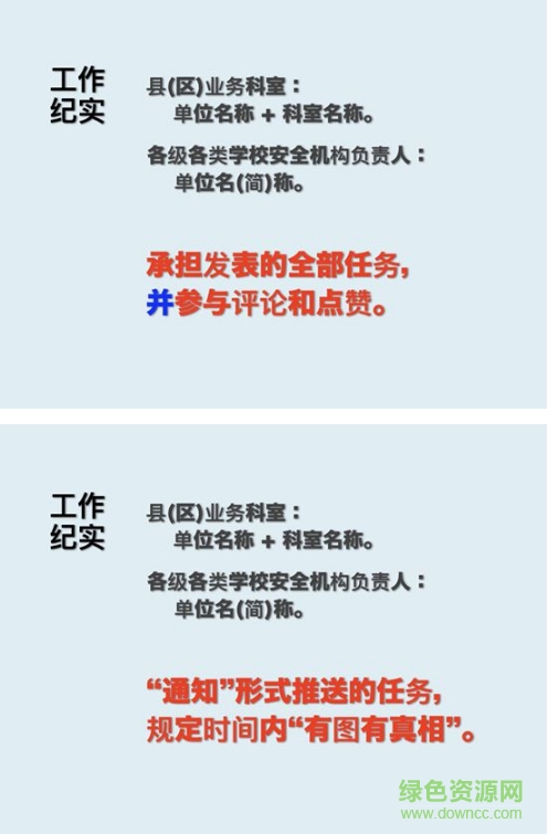 宿迁校园安全app