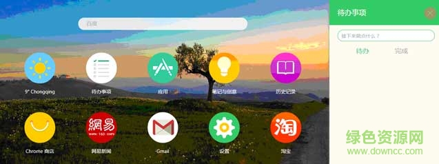 谷歌浏览器infinity 谷歌浏览器infinity