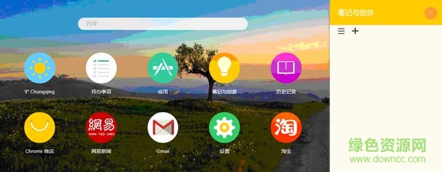 谷歌插件infinity 谷歌插件infinity