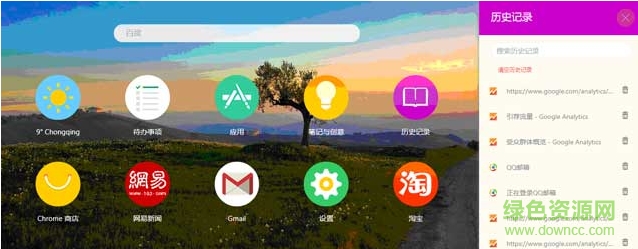 Infinity谷歌 Infinity谷歌