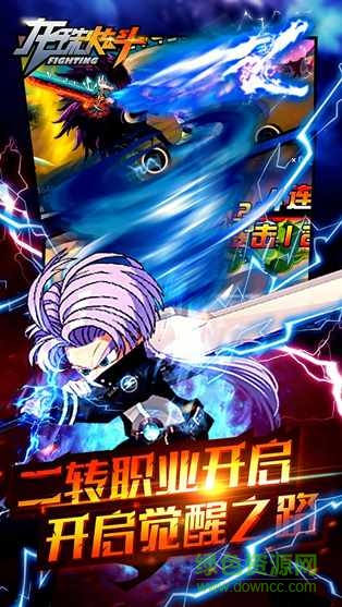 龙珠炫斗九游版