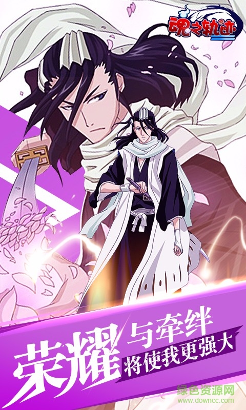 98仙游魂之轨迹