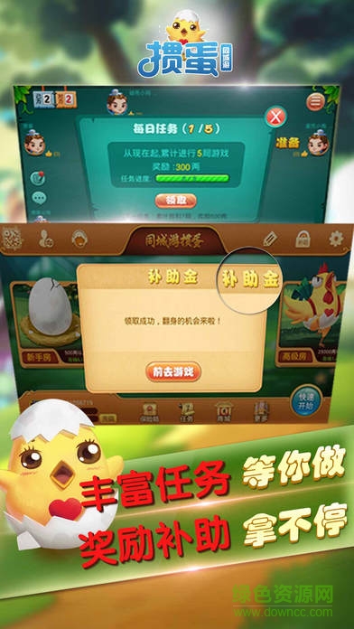 同城游掼蛋ios版 同城游掼蛋苹果版