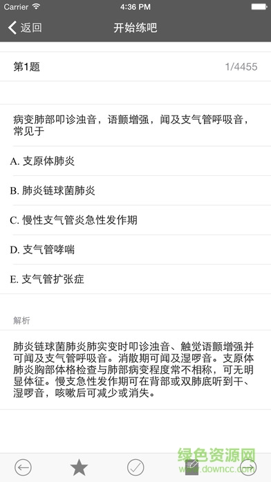 医博士执考练吧下载