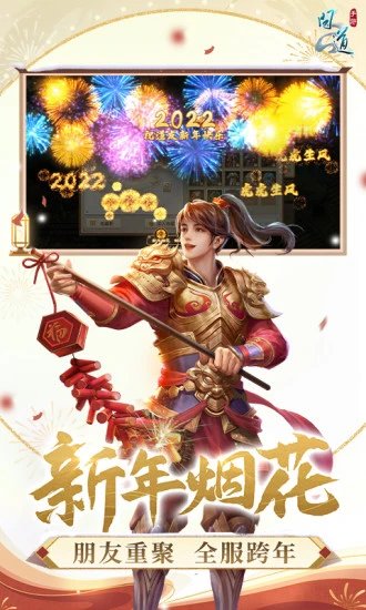 问道 问道快发客户端下载