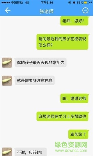 和教育家长版app
