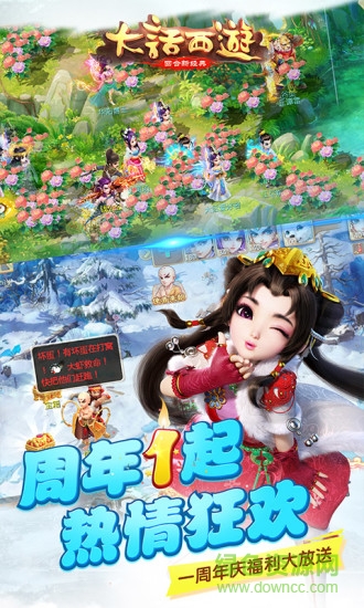 pptv大话西游下载