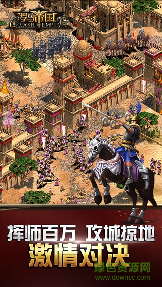 罗马帝国44755游戏