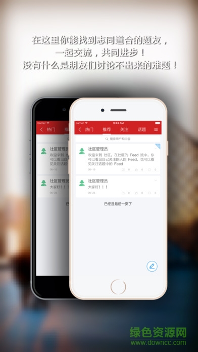 中域考研ios版 中域考研苹果版